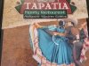 Plaza Tapatia